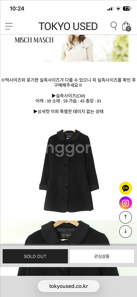 MISCH MASCH 블랙 라운드 카라 빅버튼 울 혼방 코트--1