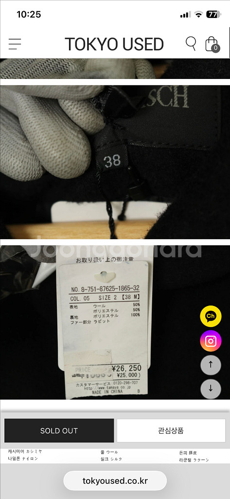 MISCH MASCH 블랙 라운드 카라 빅버튼 울 혼방 코트--4