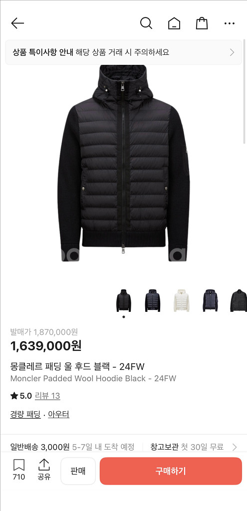 24FW 몽클레어 니트패딩 후드집업 M사이즈--0