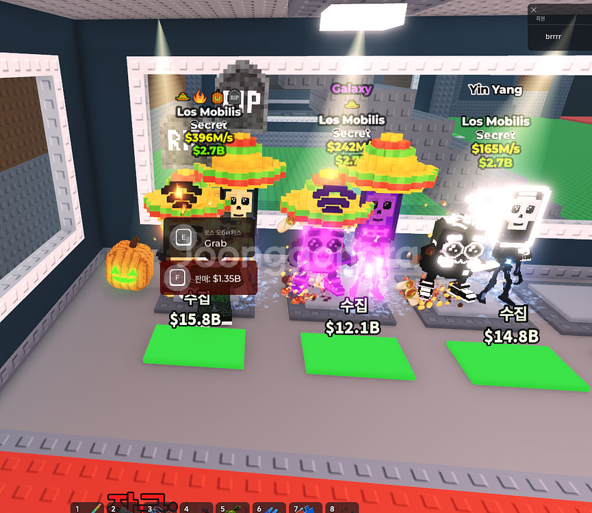 브레인롯즈 훔치기 로스 모빌--0