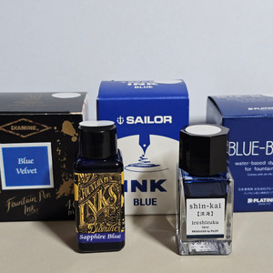만년필 잉크 (디아민, 세일러 등 블루,블루블랙 계열)