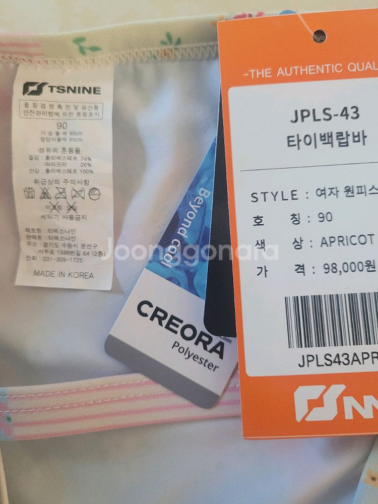 (새상품)티에스나인 여성수영복90--3