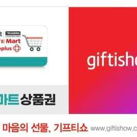 3대마트 상품권 (홈플러스, 이마트, 롯데마트)