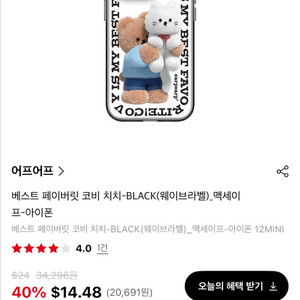 어프어프 아이폰 14프로맥스 케이스