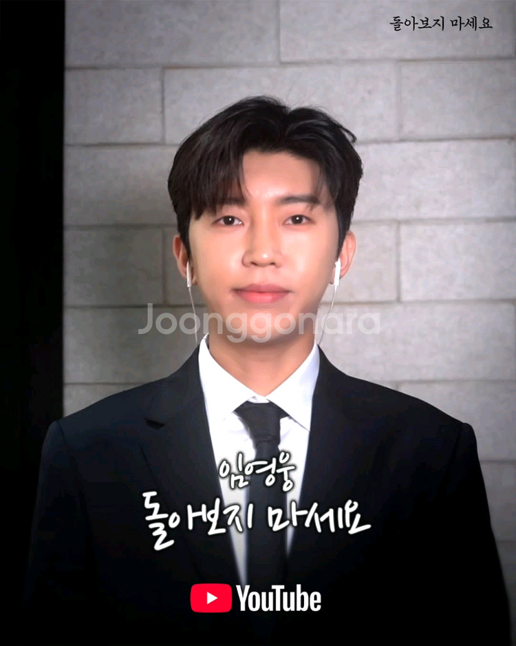 임영웅 대구 일요일 막콘 총2장--0