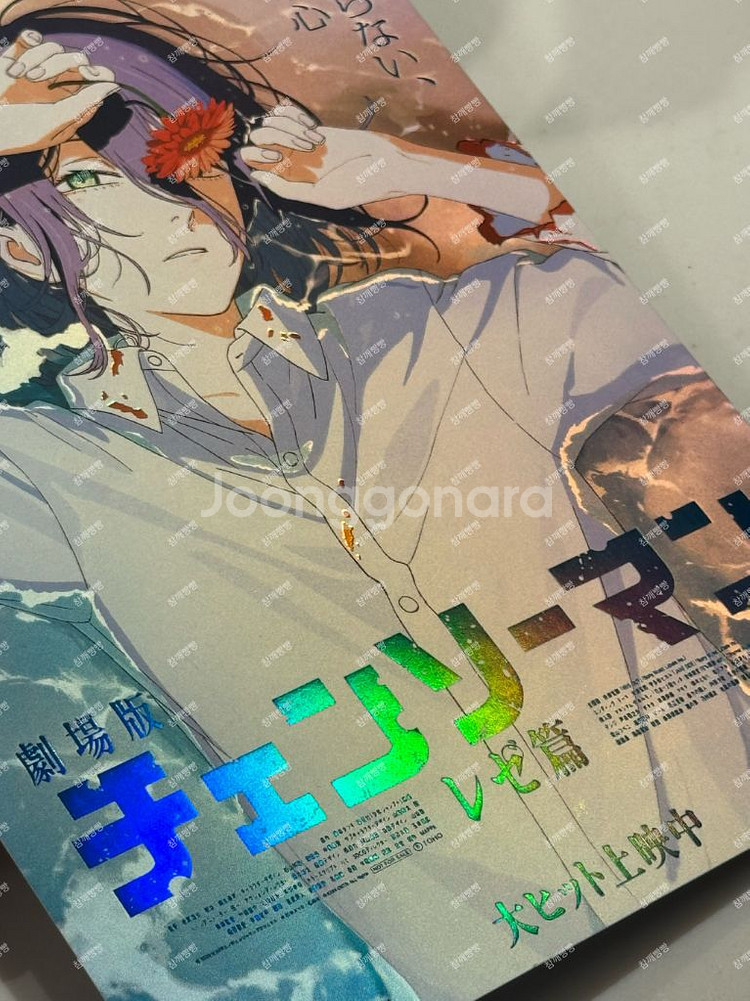 체인소맨 스페셜 아트카드 레제 롯데시네마--0