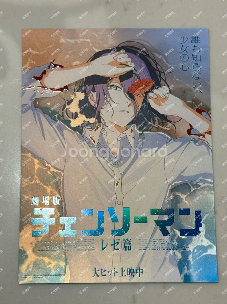 체인소맨 스페셜 아트카드 레제 롯데시네마--1