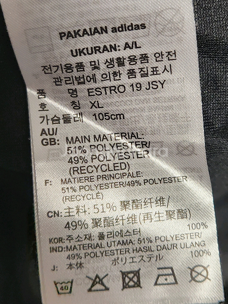 아디다스 에스트로19 JSY 저지 반팔 티셔츠 축구 풋살 반팔티xl사이즈 M에서L입으시는 분들 추천 평소xl입으시면--3