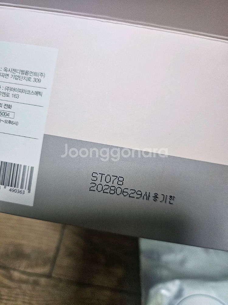 피토레스코 미스트쿠션 본품/리필 25000원--2