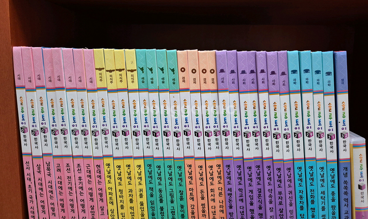 빨간펜 최신판 솔루토이 한국사 32권 택포--1