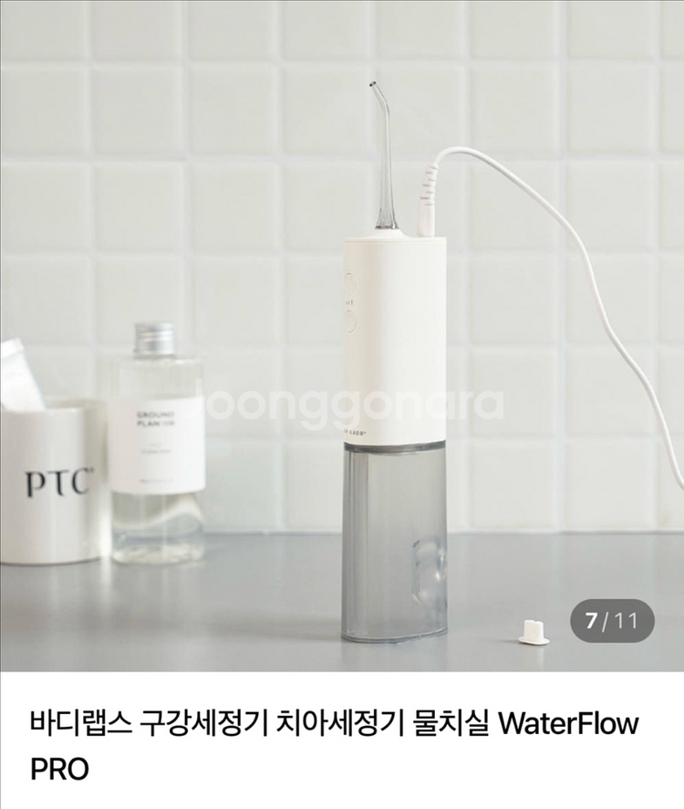 바디랩스 워터플로우 프로 구강세정기--0