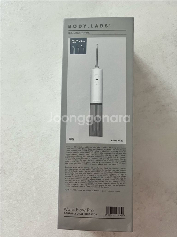 바디랩스 워터플로우 프로 구강세정기--1