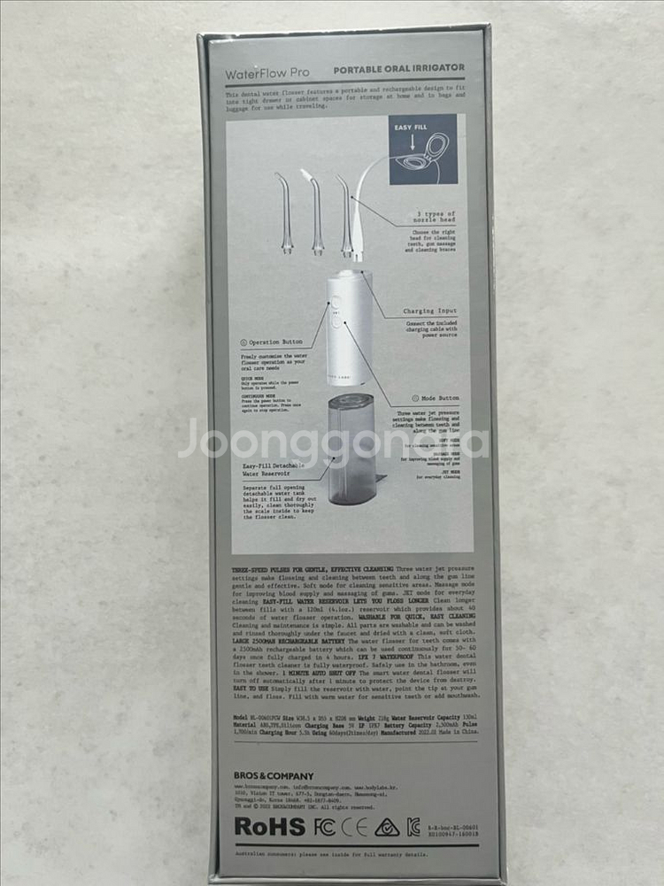 바디랩스 워터플로우 프로 구강세정기--2