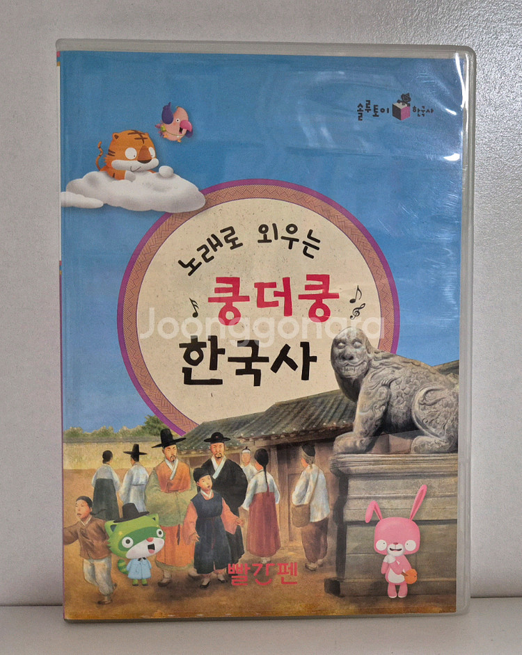 빨간펜 최신판 솔루토이 한국사 32권 택포--2