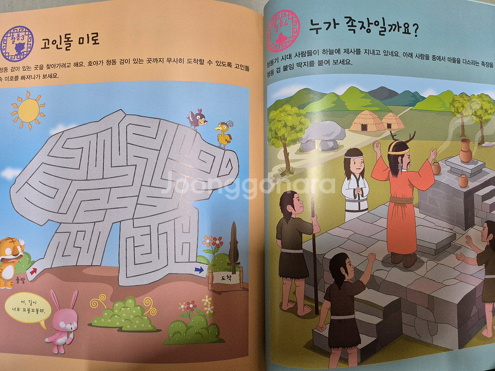 빨간펜 최신판 솔루토이 한국사 32권 택포--3