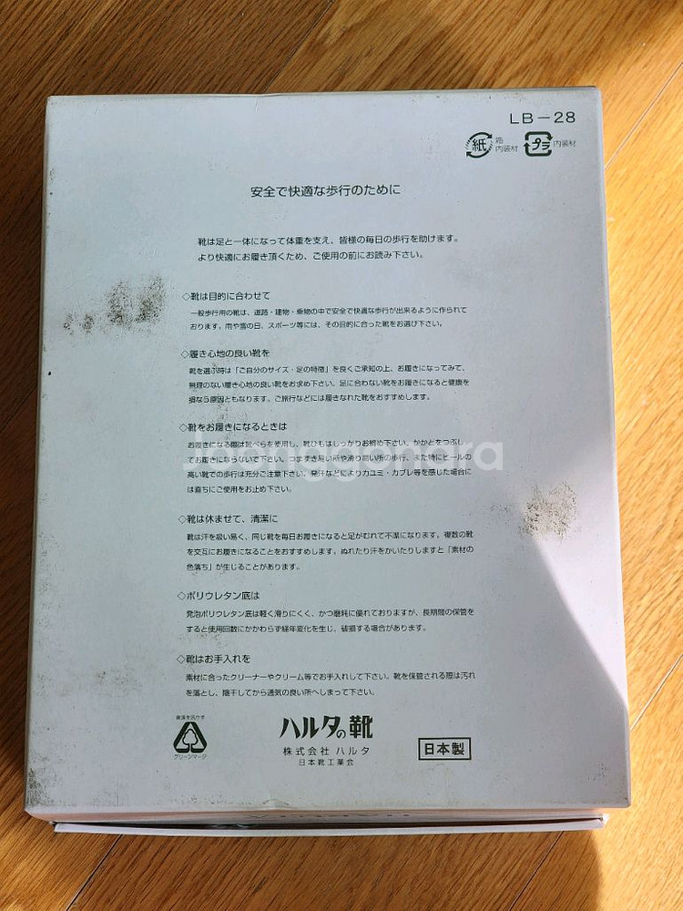 하루타 4310 블랙 24.5--2