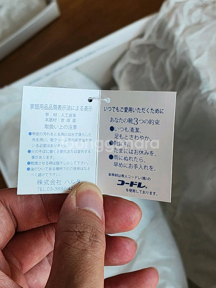 하루타 4310 블랙 24.5--7