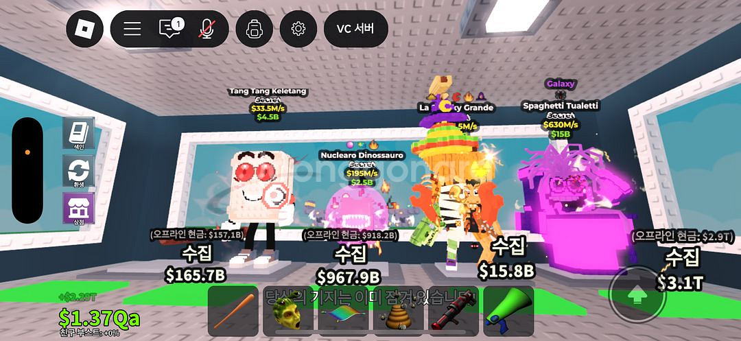 브레인롯즈 훔치기--0