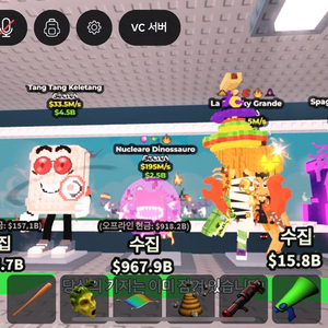 브레인롯즈 훔치기