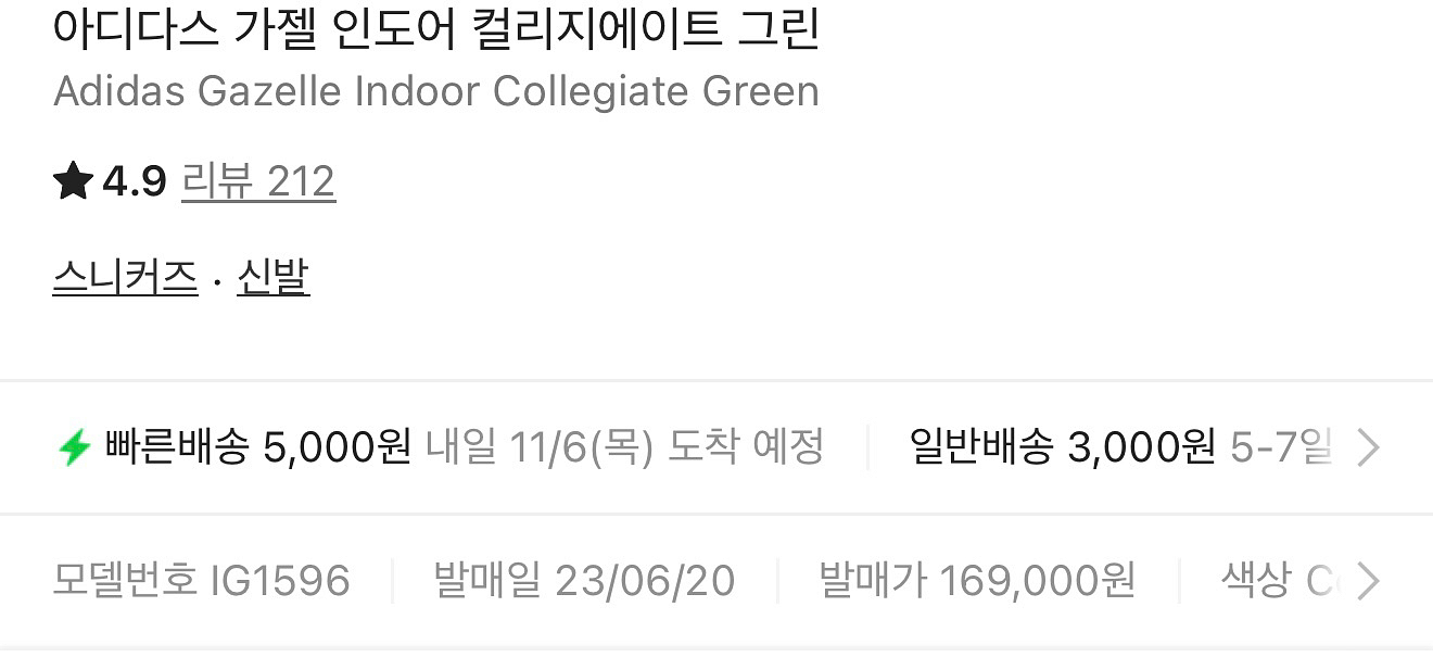 아디다스 가젤 인도어 그린 265--2