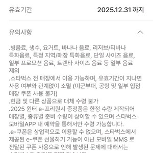 스타벅스 2025 워터 프리퀀시 완성본팝니다