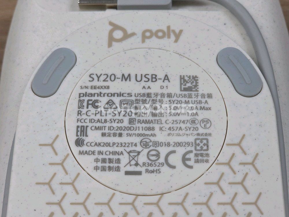 Poly SYNC20 개인용 프리미엄 블루투스 스피커폰--3