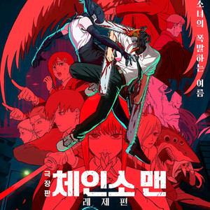 롯데시네마 모든 영화 9000원 광음시네마 11000원