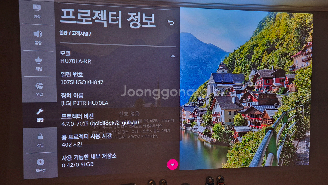 LG 4K 시네빔 빔프로젝터 HU70LA 팝니다--5