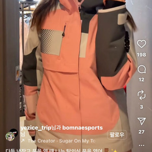 25/26 온요네 신상 스키복