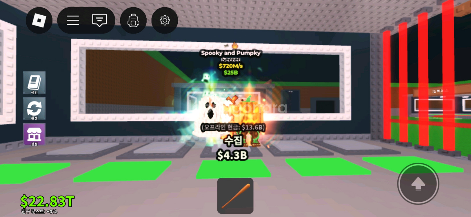 브레인롯즈 훔치기 스푸키앤펌킨 720m--0