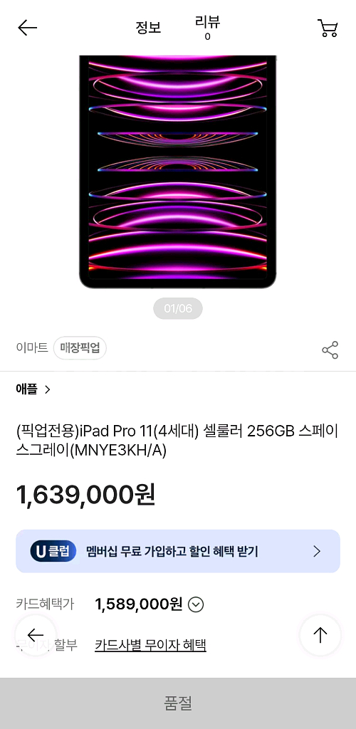 아이패드 프로 11 4세대 256GB 셀룰러 + 케이스--6