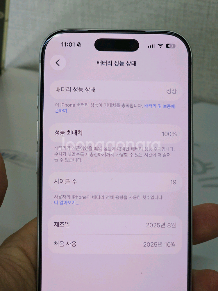 아이폰17프로 256GB 실버 자급제 풀박스--3