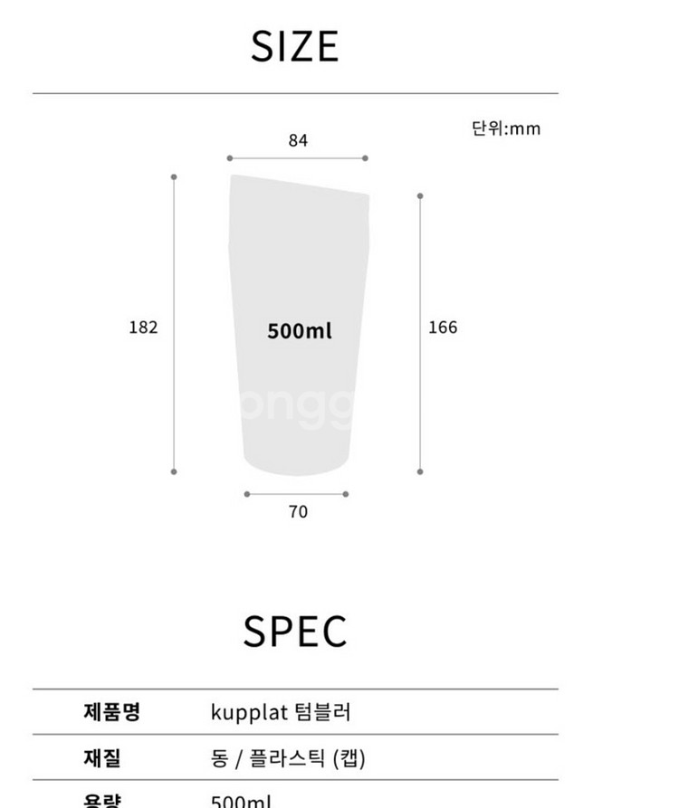쿠플라트 순동 텀블러 500m 신품l 팝니다--3