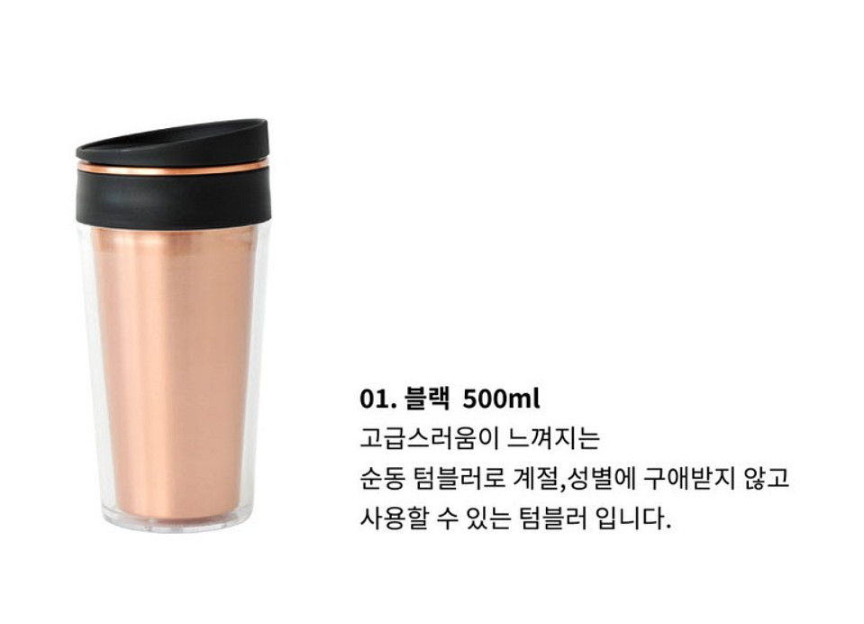 쿠플라트 순동 텀블러 500m 신품l 팝니다--2