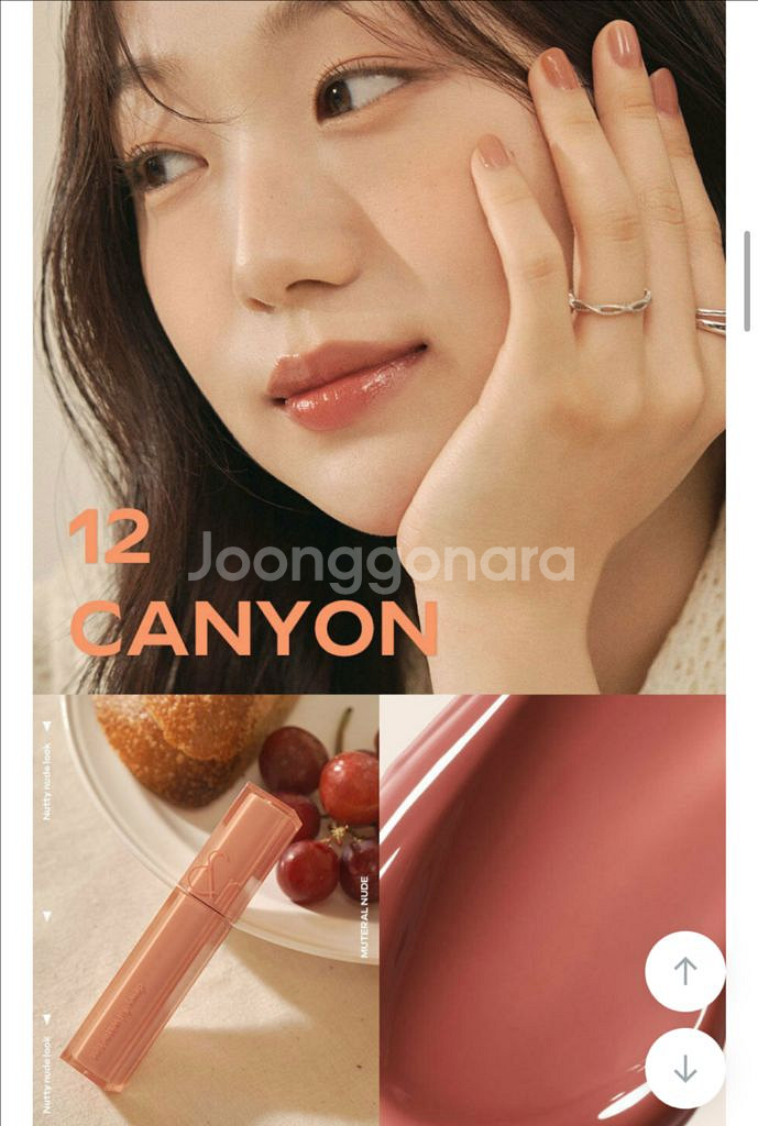 롬앤 듀이풀 워터틴트 12캐니언--3