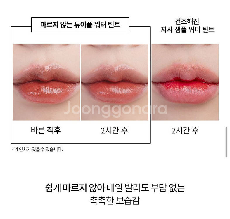 롬앤 듀이풀 워터틴트 12캐니언--6