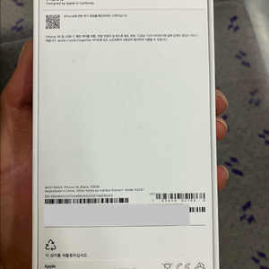 아이폰16 자급제 미개봉 판매합니다.