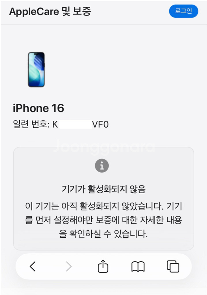 아이폰16 자급제 미개봉 판매합니다.--3