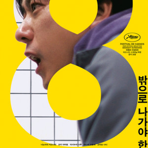 메가박스 롯데시네마 8번 출구 예매