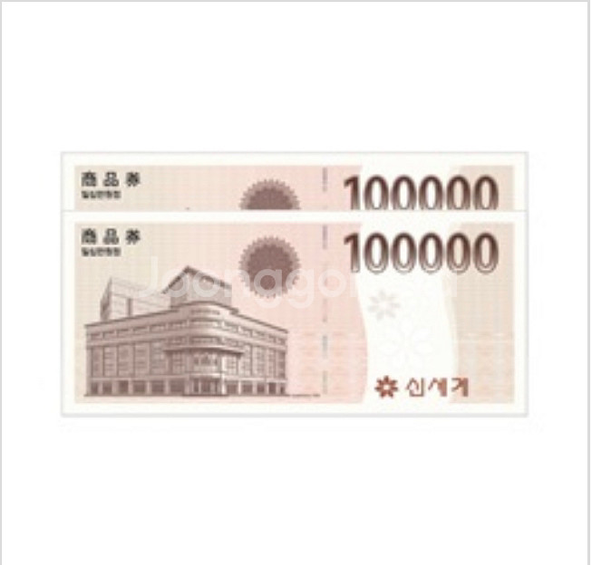 신세계 백화점 상품권 20만원 지류교환형--0