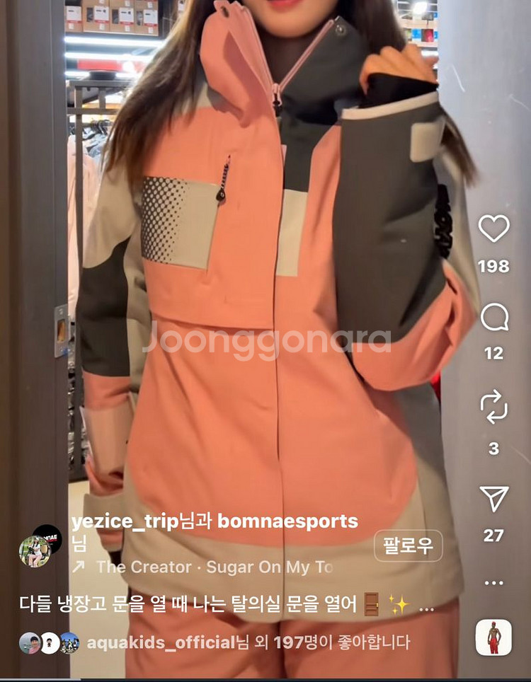 25/26 온요네 신상 스키복--5