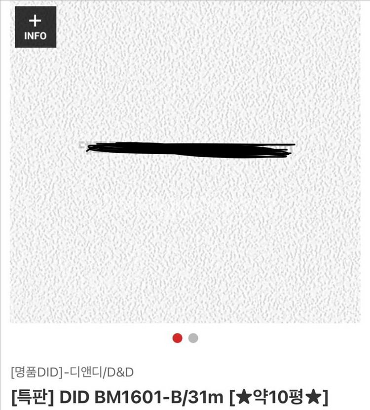 천장 실크벽지(DID BM1601-B/31m)--0