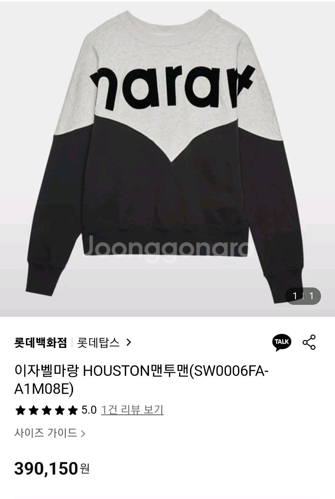 이자벨마랑 기모 맨투맨--0