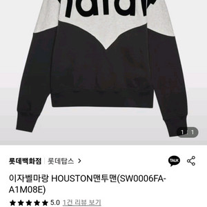 이자벨마랑 기모 맨투맨