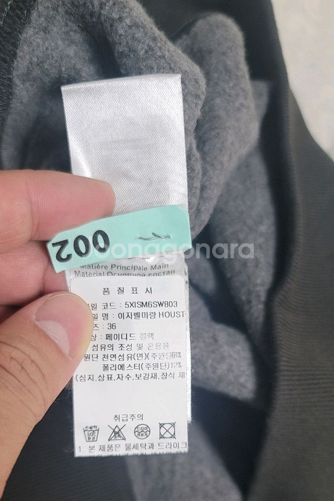 이자벨마랑 기모 맨투맨--9