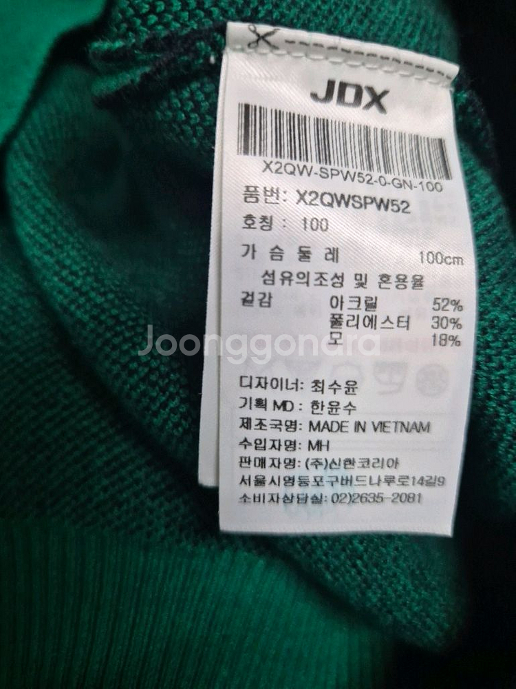 JDX 골프 니트--6