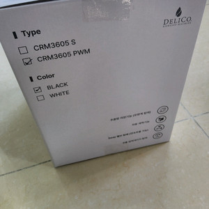 딜리코 CRM3605PWM2세대 에스프레소 머신