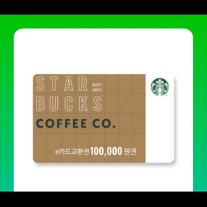 스타벅스 e카드 기프트카드 온라인카드 10만원권