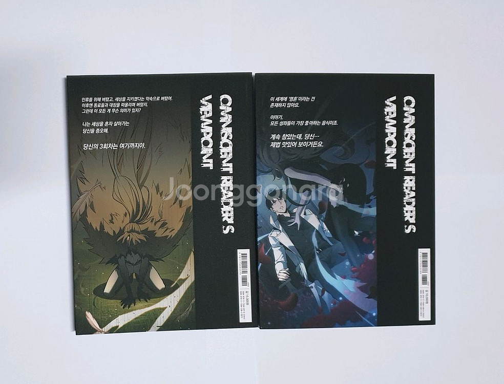 초판엽서포함)전지적 독자 시점 11권,12권 단행본판매--2