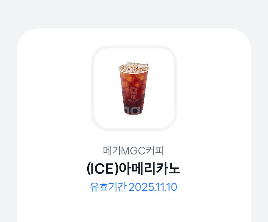 메가커피 아이스 아메리카노--0